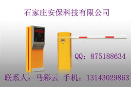 河北邯鄲智能停車場(chǎng)收費(fèi)管理系統(tǒng) 石家莊市場(chǎng)的商機(jī)與技術(shù)服務(wù)平臺(tái)